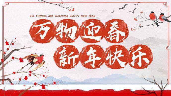 2020年加油！祝您元旦快樂(lè)！